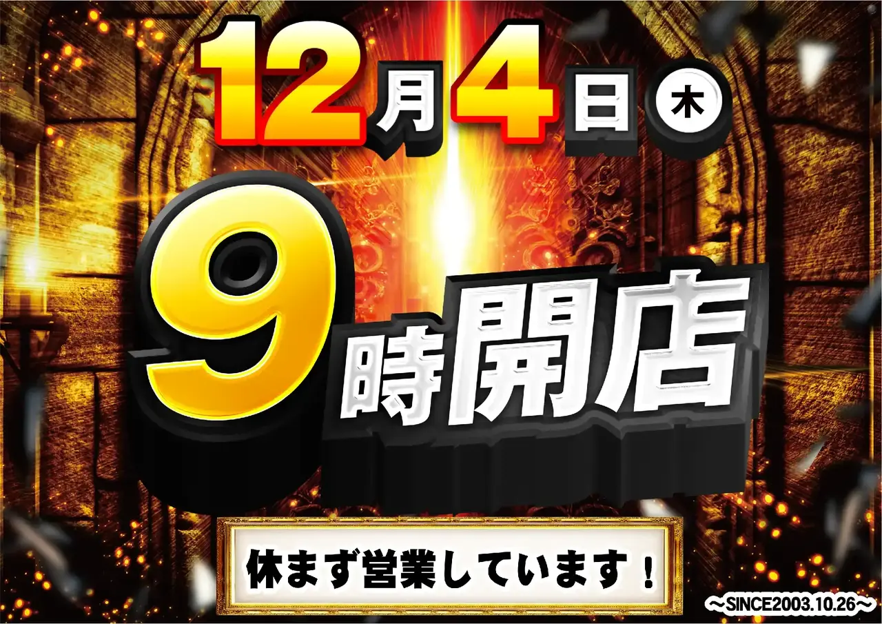 1204%e4%bc%91%e3%81%be%e3%81%9apstaz%e3%82%88%e3%81%93