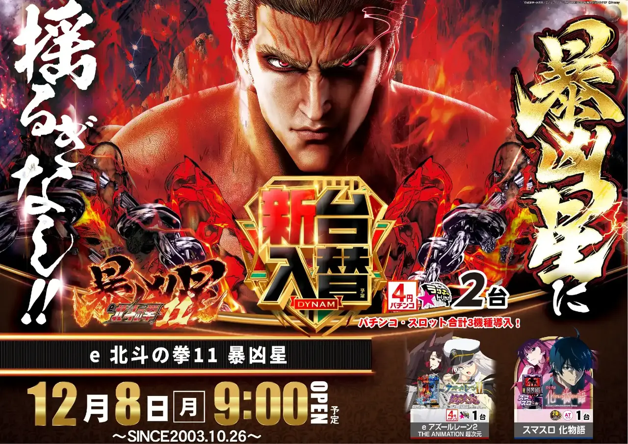 槓！ （Snatch） Promo ワールドプレミア: 台北 槓！ （Snatch） Promo ワールドプレミア: 台北