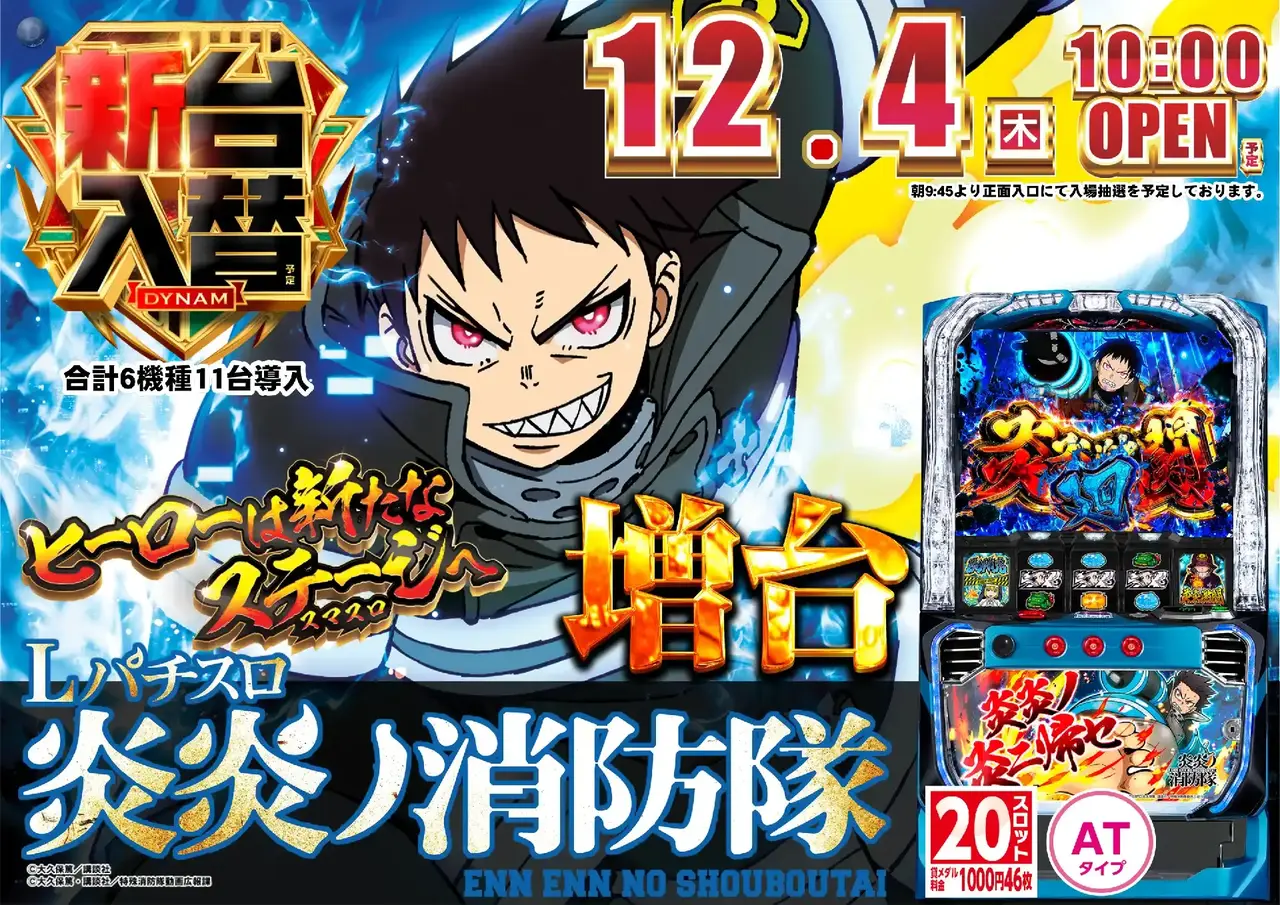 2_1204_%e7%82%8e%e7%82%8e_%e3%82%88%e3%81%93_pst_az