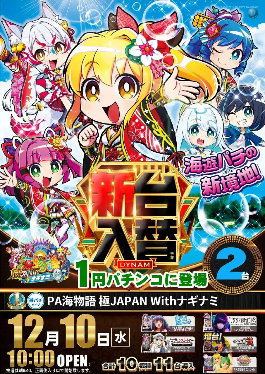 1_1210_%e6%b5%b7_%e3%81%9f%e3%81%a6_pst_az