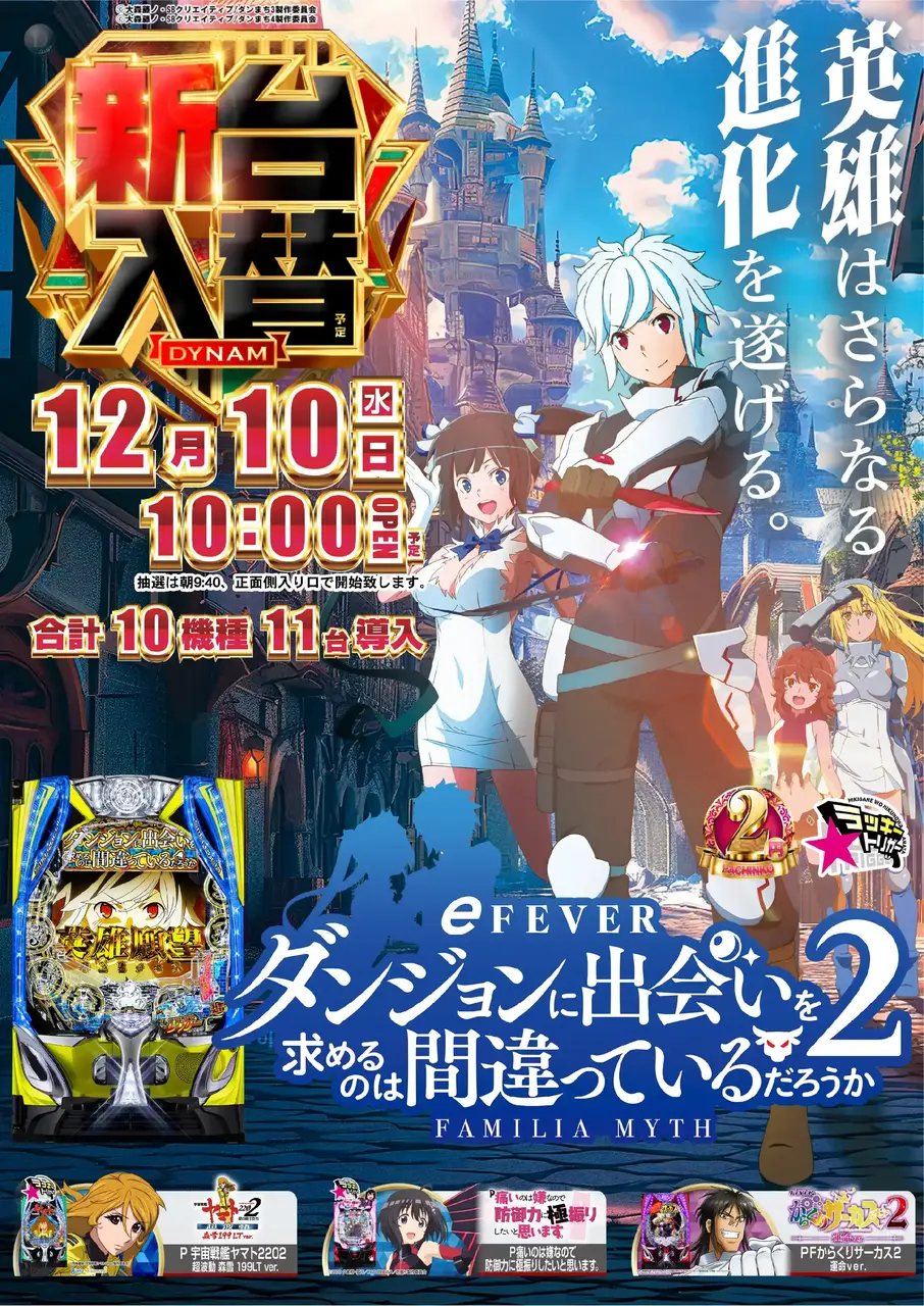 2_1210_%e3%83%80%e3%83%b3%e3%81%be%e3%81%a1_%e3%81%9f%e3%81%a6_pst_az