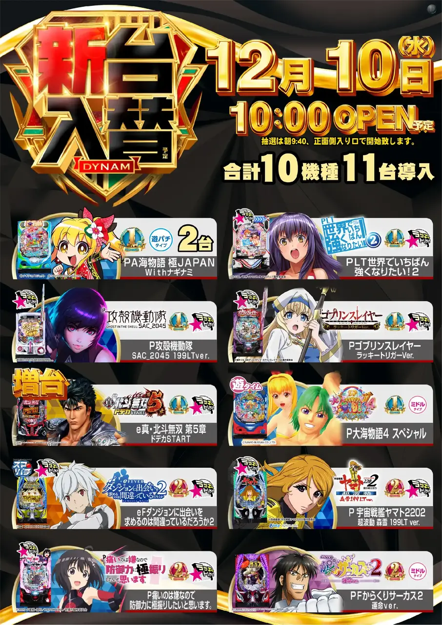 3_1210_%e6%b1%8e%e7%94%a8_%e3%81%9f%e3%81%a6_pst_az