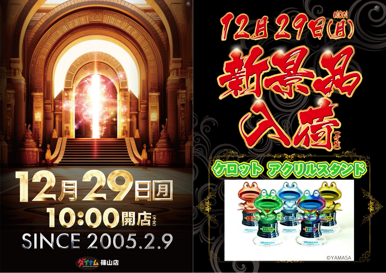 1229%e6%89%89%e3%82%bf%e3%83%86_1229%e3%82%b1%e3%83%ad%e3%83%83%e3%83%88%e6%99%af%e5%93%81%e3%82%bf%e3%83%86