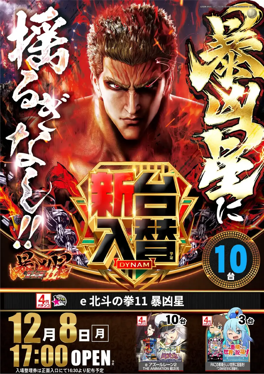 1208%e6%9a%b4%e5%87%b6%e6%98%9fpst%e7%b8%a6az