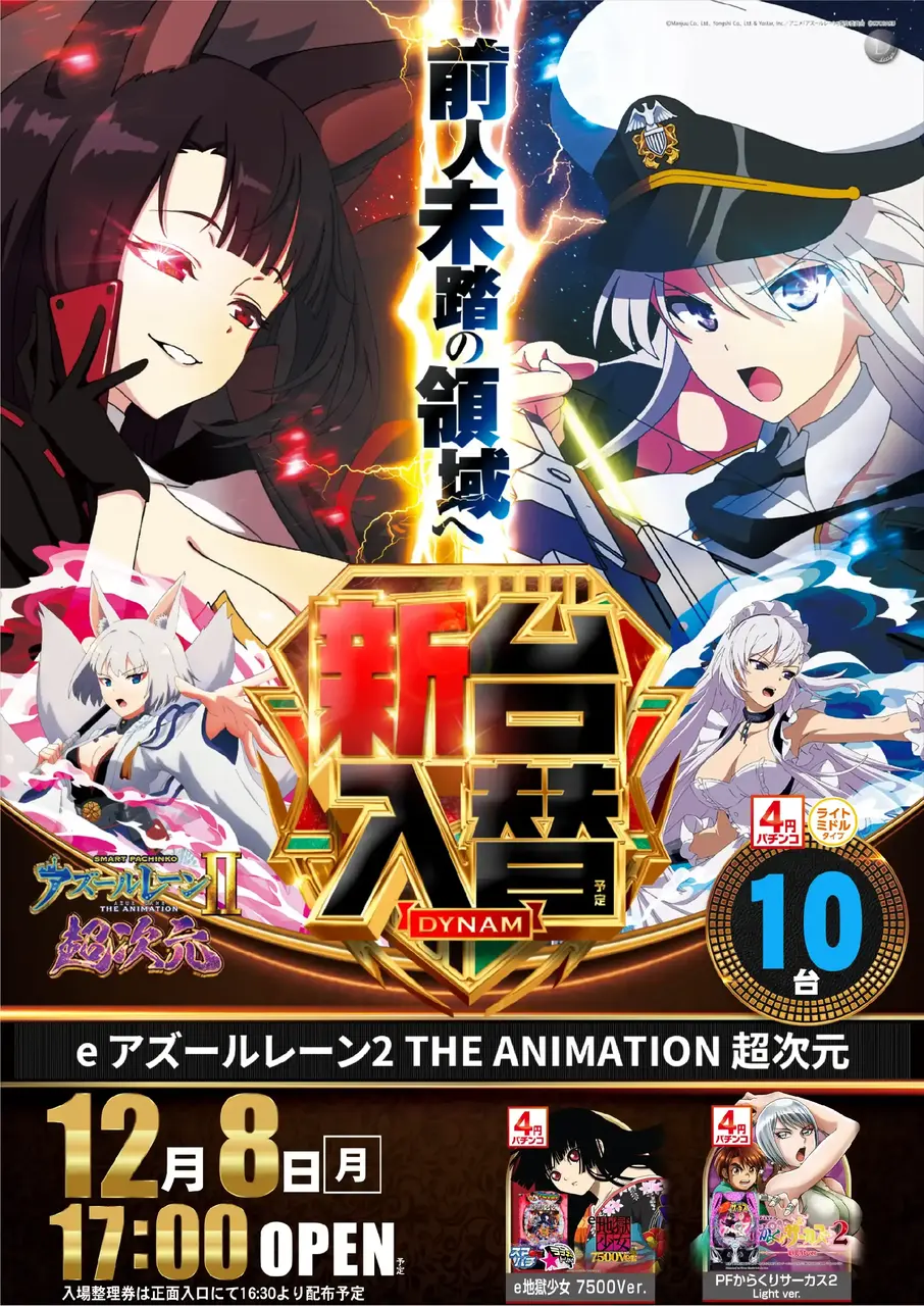 1208%e3%82%a2%e3%82%ba%e3%83%bc%e3%83%abpst%e7%b8%a6az