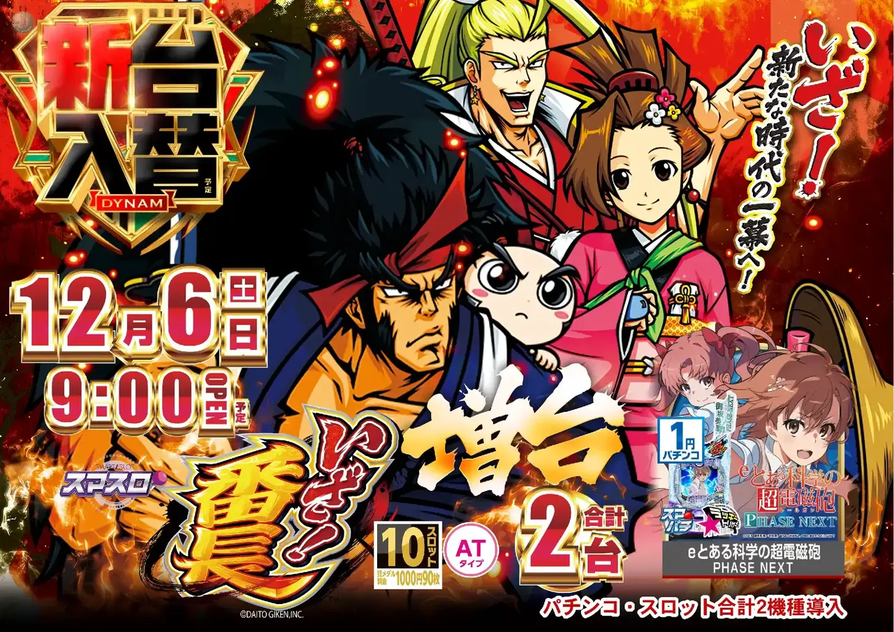 1206%e3%81%84%e3%81%96%e7%95%aa%e3%82%88%e3%81%93pst