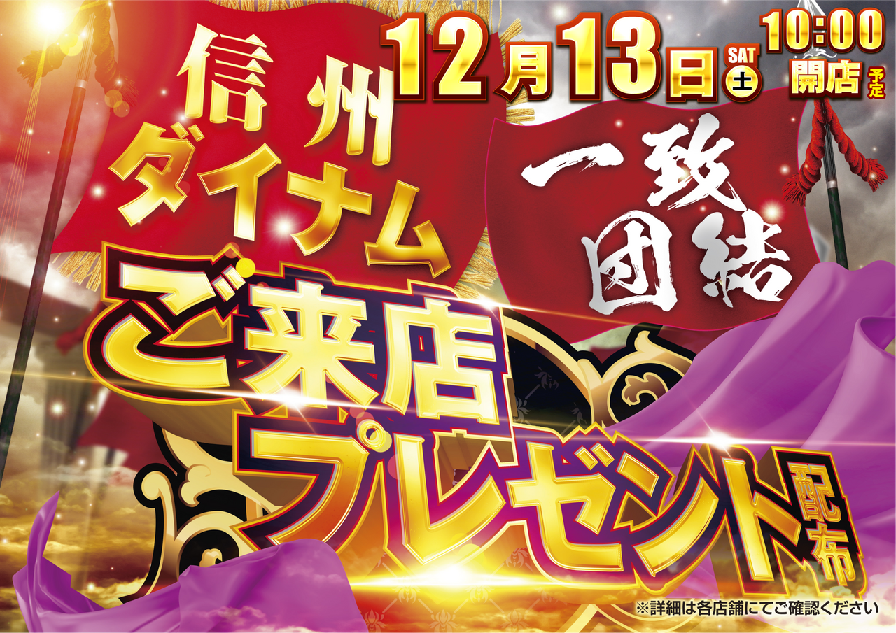 1213%e6%9d%a5%e3%83%97%e3%83%ac%e6%a8%aa