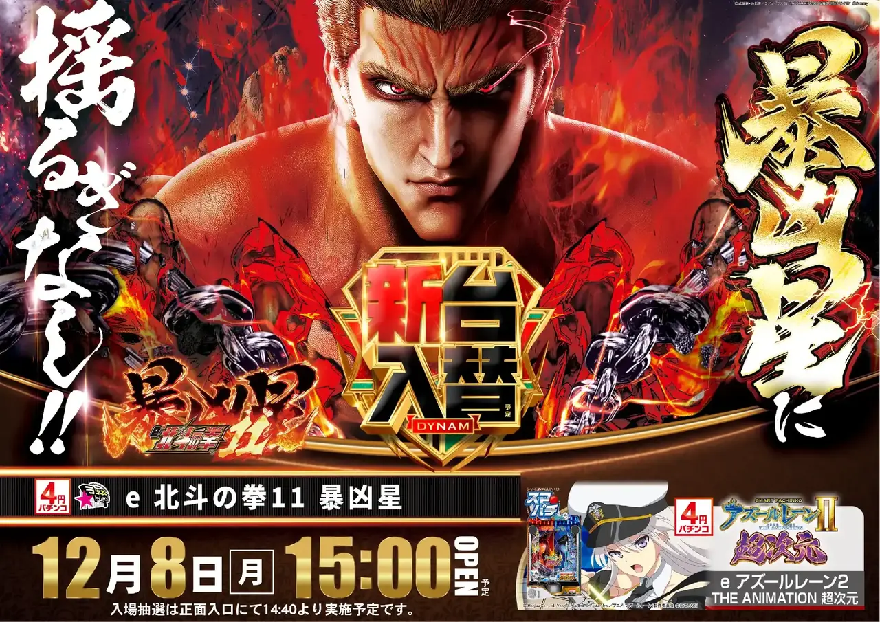 1208%e6%9a%b4%e5%87%b6%e6%98%9fpst%e6%a8%aaaz