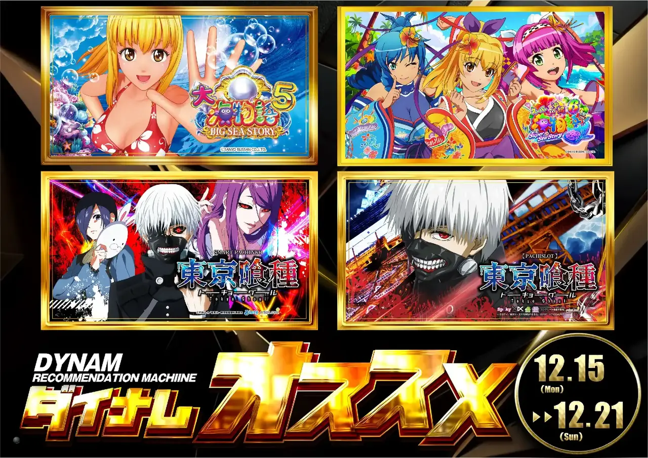 1215p%e3%81%8a%e3%81%99%e3%81%99%e3%82%81pstaz%e6%a8%aa