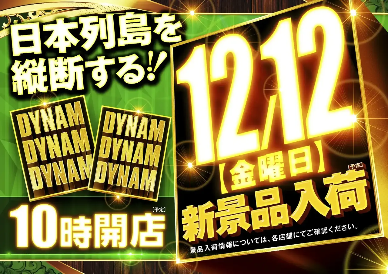 1212dddpstaz%e6%a8%aa