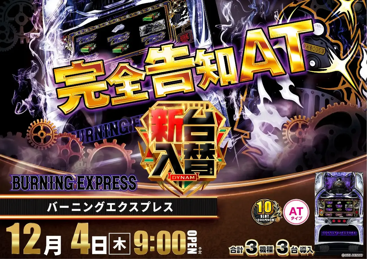 1204_1pst_burning_h_-_%e3%82%b3%e3%83%94%e3%83%bc