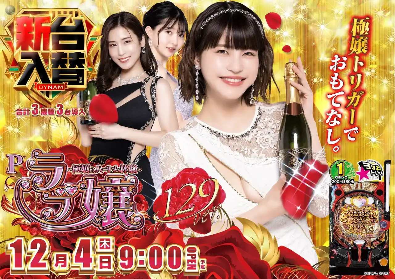 1204_2pst_love_h_-_%e3%82%b3%e3%83%94%e3%83%bc