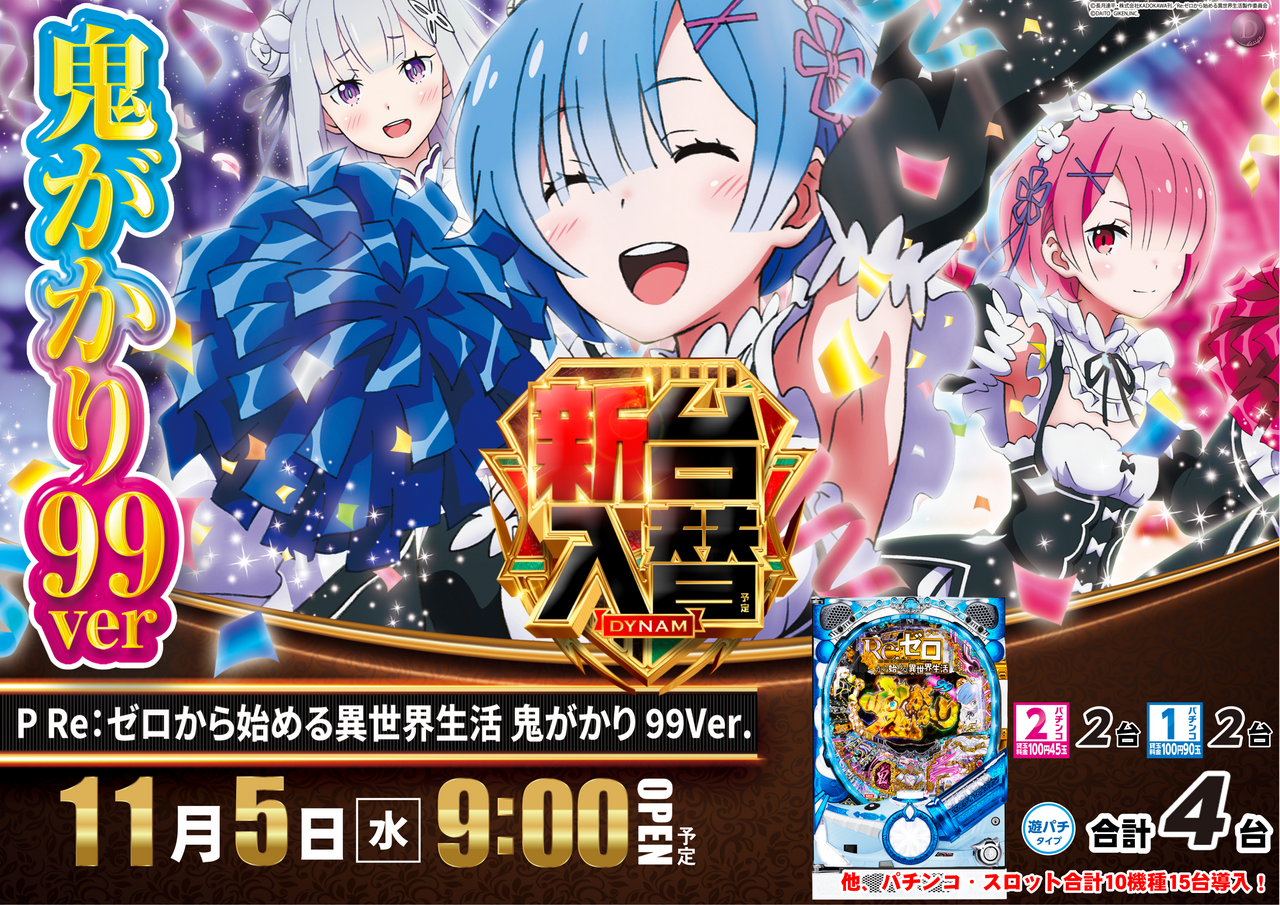 11.5%e5%85%a5%e6%9b%bf%e3%83%aa%e3%82%bc%e3%83%ad