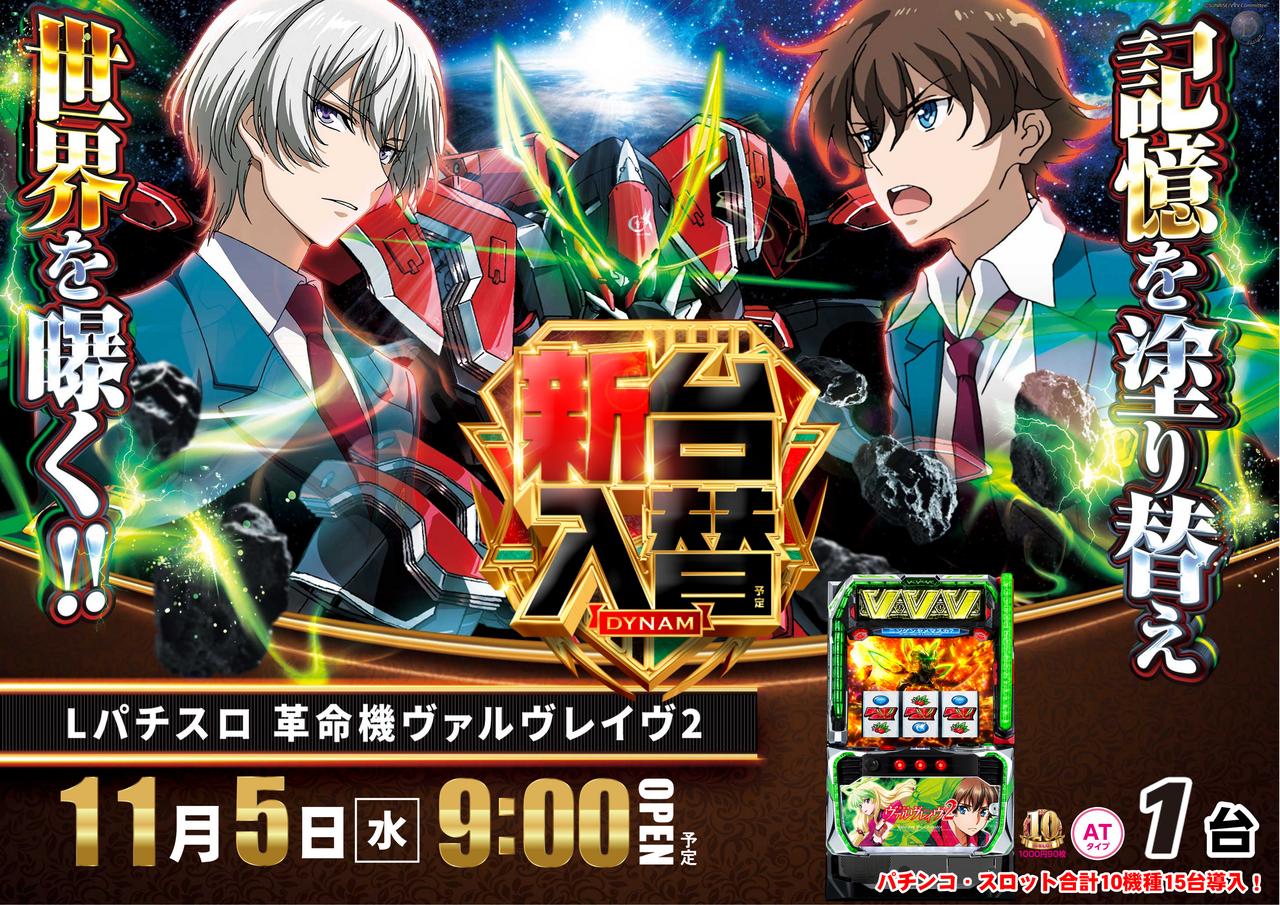 11.5%e5%85%a5%e6%9b%bfvvv2%e5%8d%98%e4%bd%93