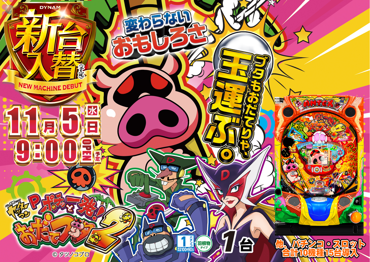 11.5%e5%85%a5%e6%9b%bf%e3%81%8a%e3%81%a0%e3%81%a6%e3%83%96%e3%82%bf