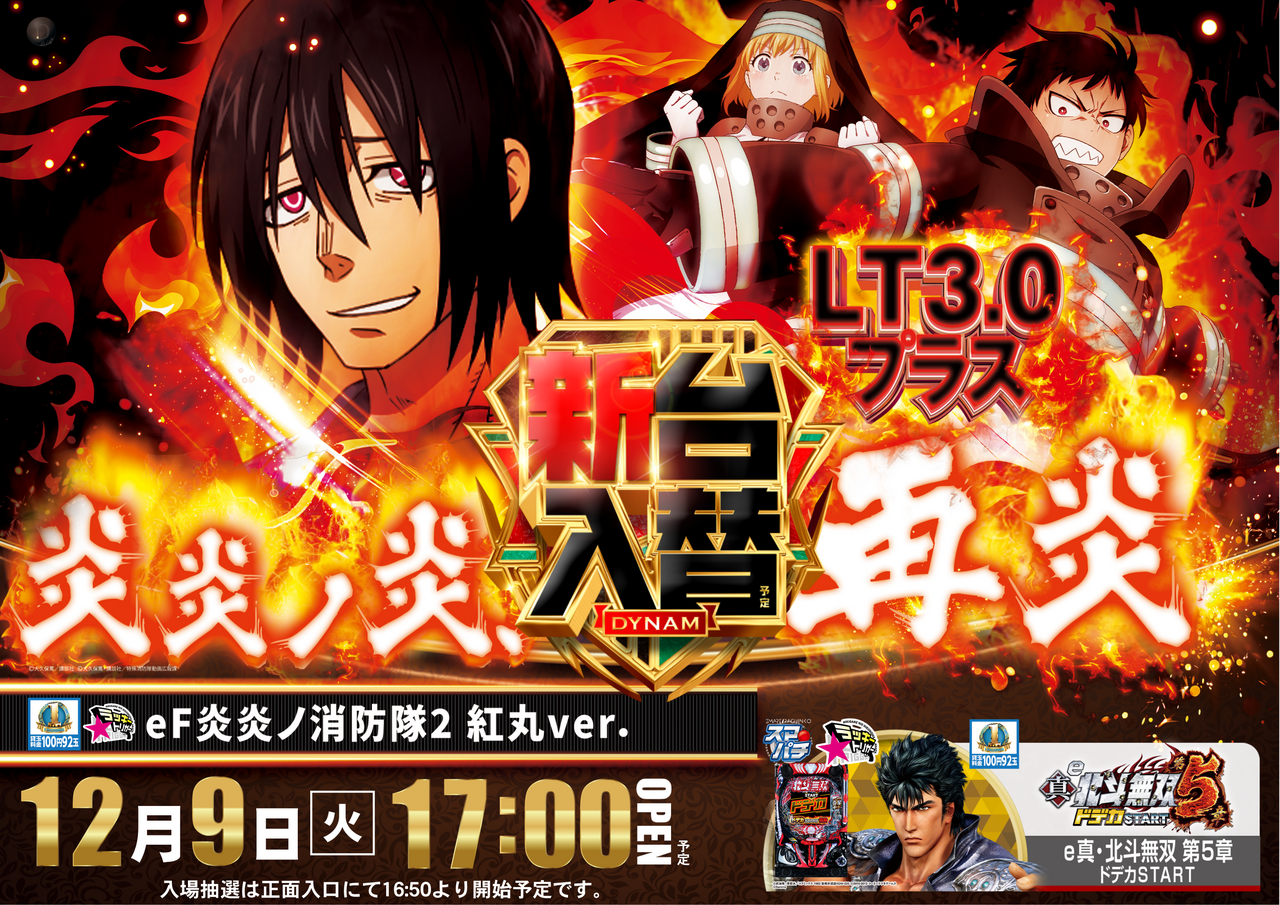 1209_1p%e3%80%80%e6%a8%aa