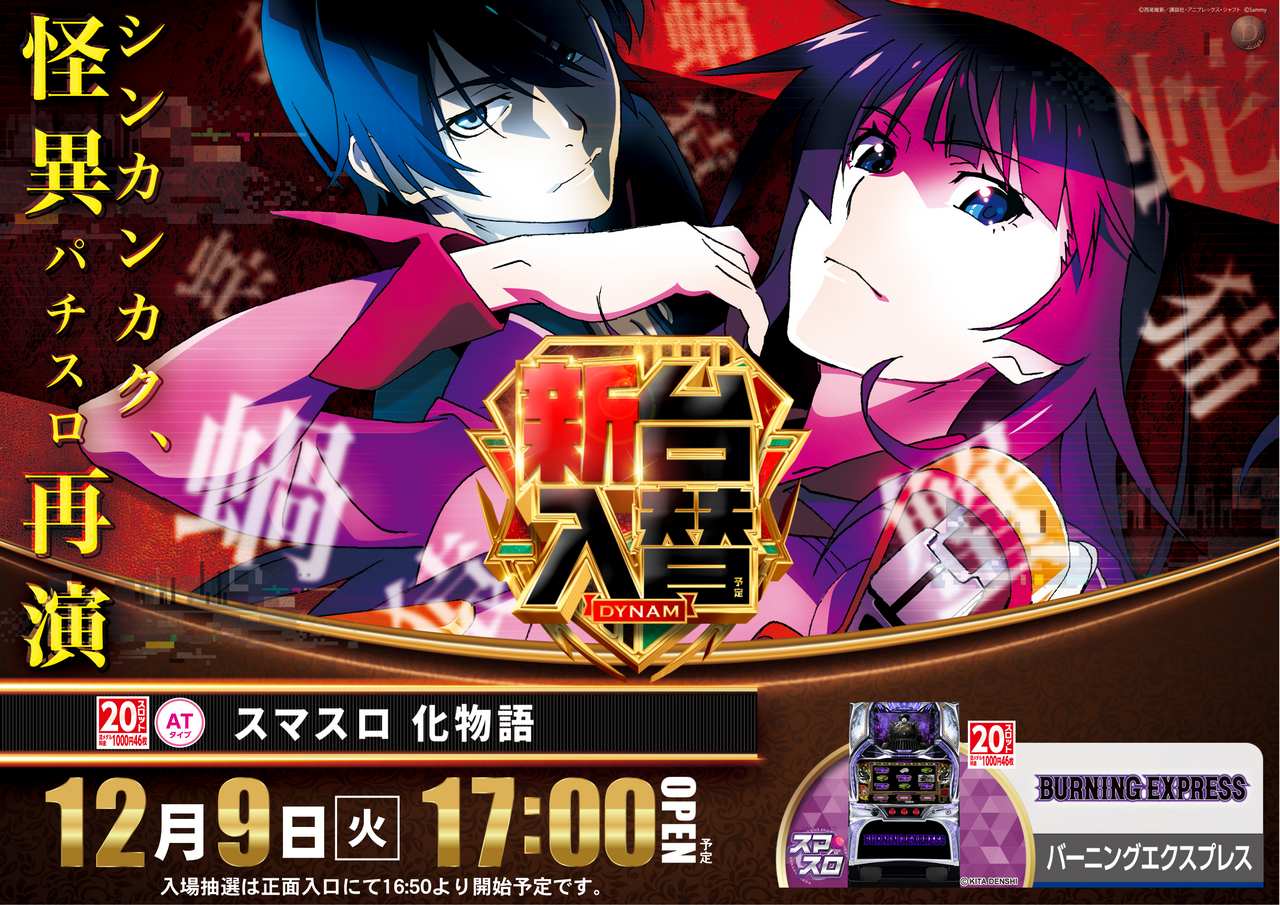 1209%e3%80%80%e5%8c%96%e7%89%a9%e3%80%80%e6%a8%aa