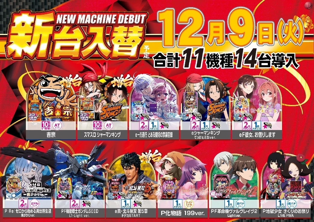 1209%e6%a9%9f%e7%a8%ae%e4%b8%80%e8%a6%a7%e6%a8%aaazline_rich_w1040