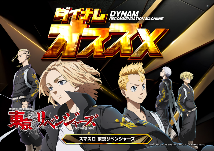 %e3%81%8a%e3%81%99%e3%81%99%e3%82%81%e6%9d%b1%e3%83%aa%e3%83%99%e3%80%80%e6%a8%aa