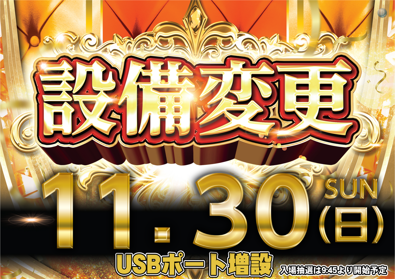 たま777 ダイナム児玉店 | P-WORLD