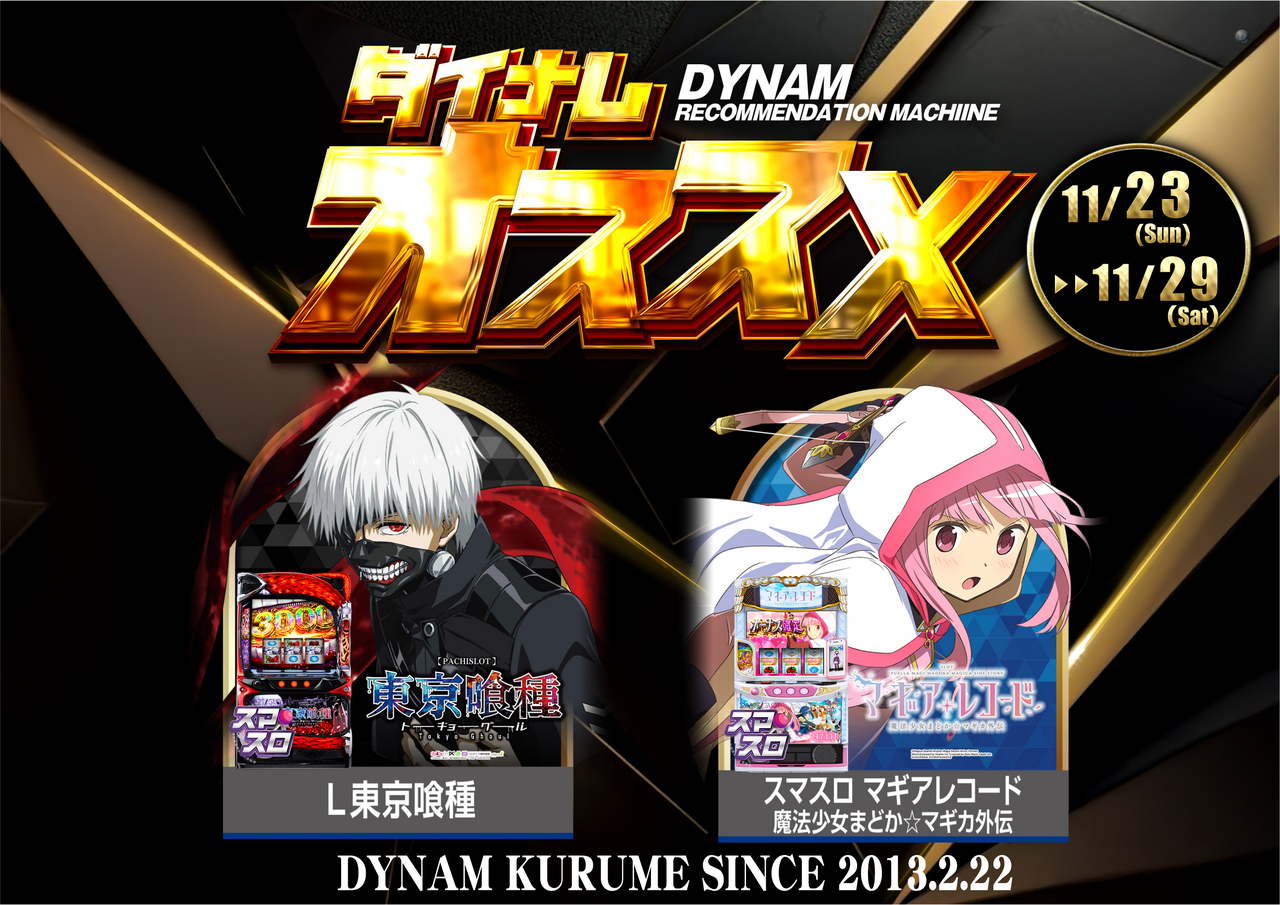 %e3%82%aa%e3%82%b9%e3%82%b9%e3%83%a123-29%ef%bc%b3