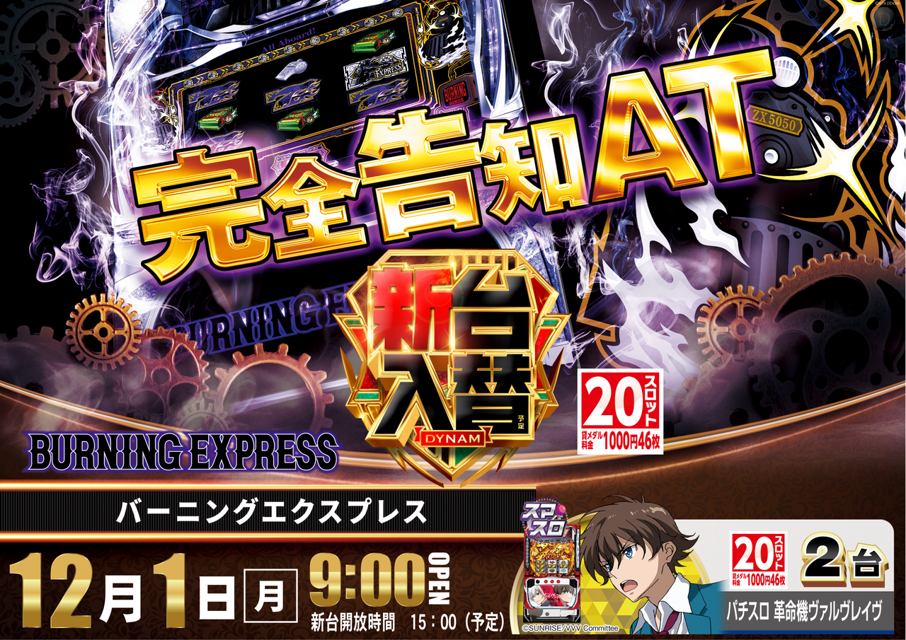 1201%e3%83%90%e3%83%bc%e3%83%8b%e3%83%b3%e3%82%b0%ef%bc%bf%e3%82%88%e3%81%93