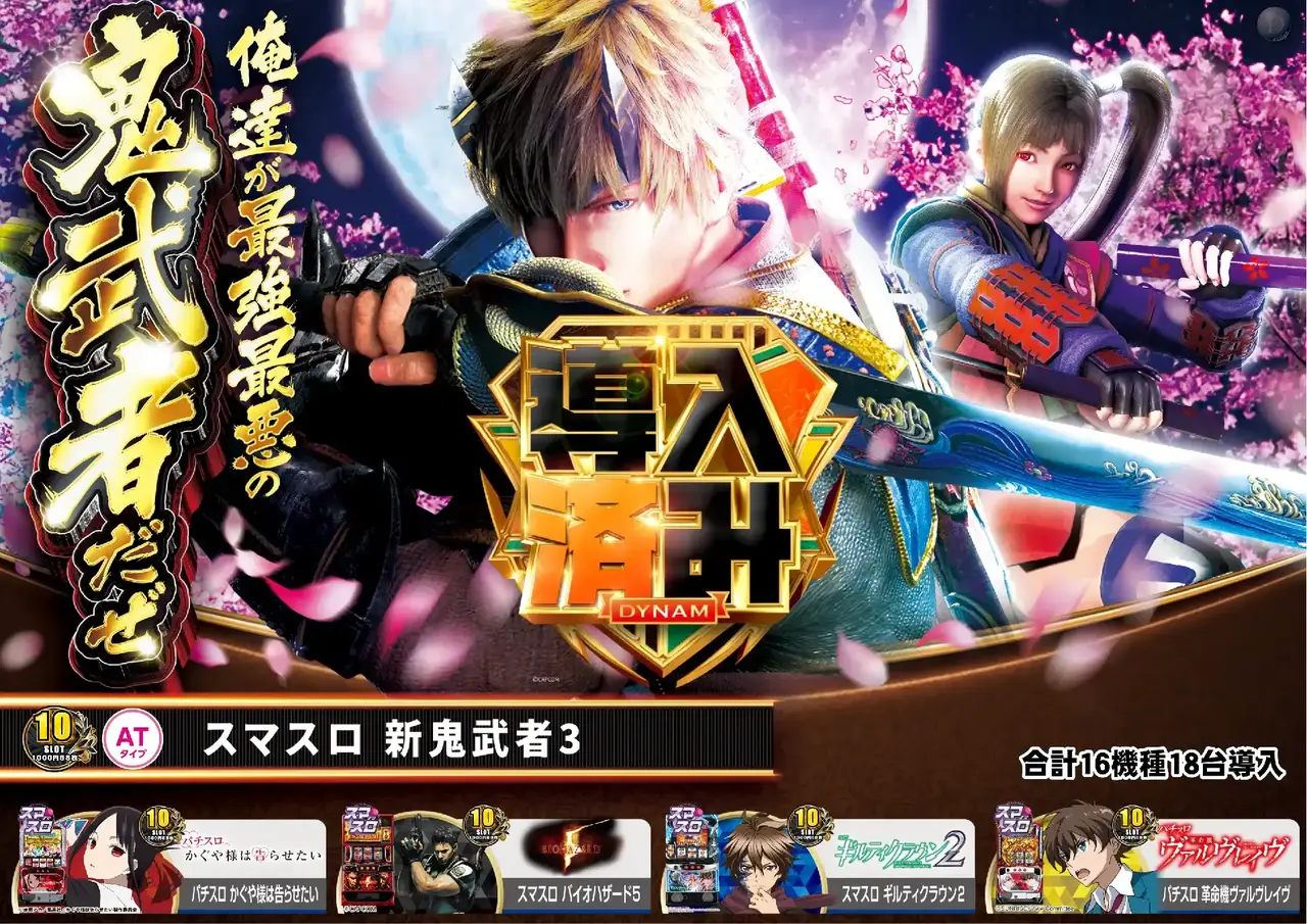 1202%e5%b0%8e%e5%85%a5%e6%b8%88%e3%81%bf%e6%a8%aa%ef%bc%9a%e9%ac%bc%e6%ad%a6%e8%80%85pstaz