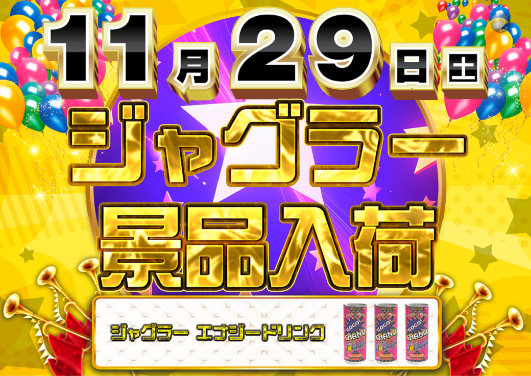 最新情報公開中!】ダイナム鹿児島上川内店 ゆったり館 | 薩摩川内市