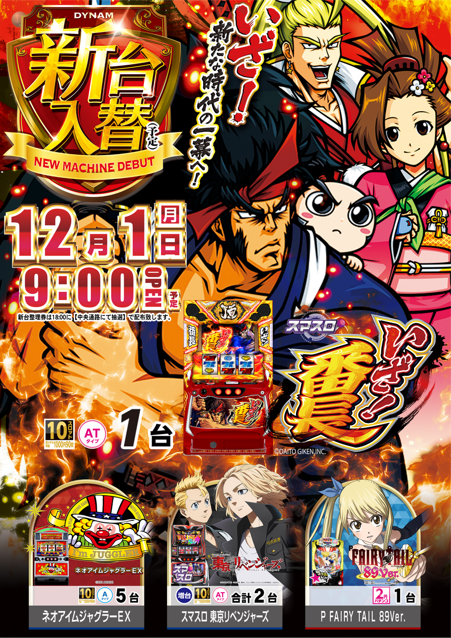 1201%e7%95%aa%e9%95%b7%e3%81%9f%e3%81%a6