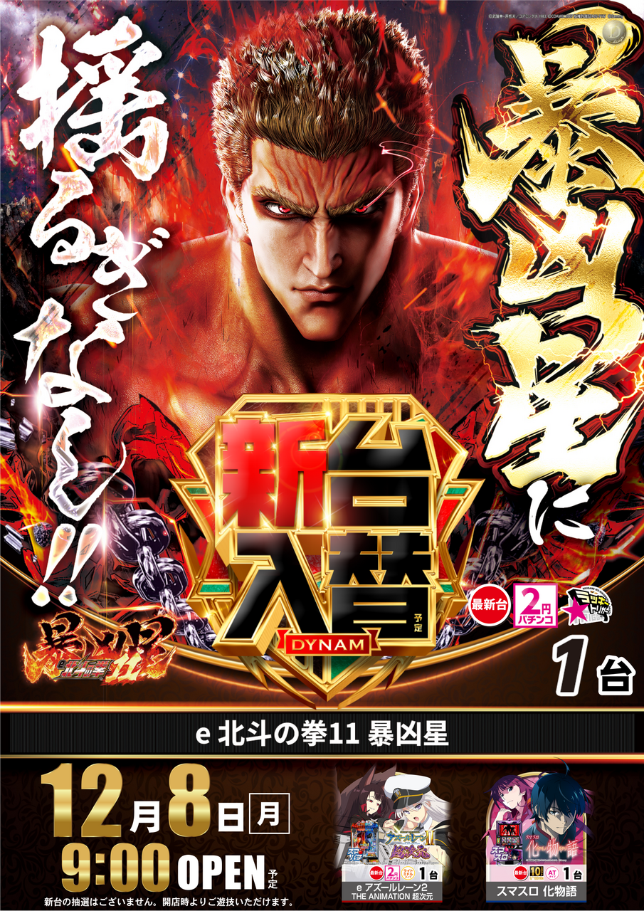 1208%e5%8c%97%e6%96%97%e3%81%9f%e3%81%a6