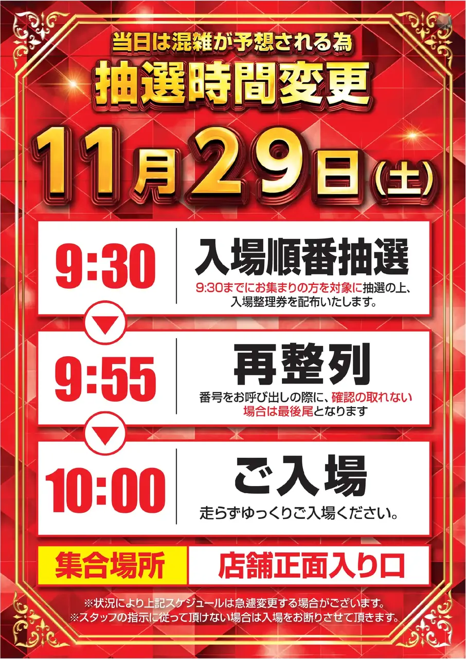 1129_%e6%8a%bd%e9%81%b8_%e7%b8%a6hpaz