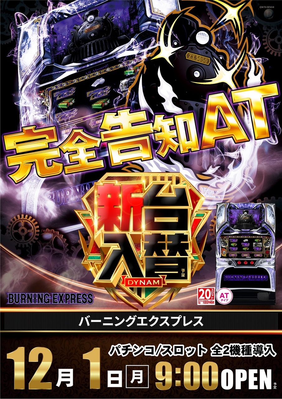 1201_az_%e3%83%90%e3%83%bc%e3%83%8b%e3%83%b3%e3%82%b0%e3%81%9f%e3%81%a6