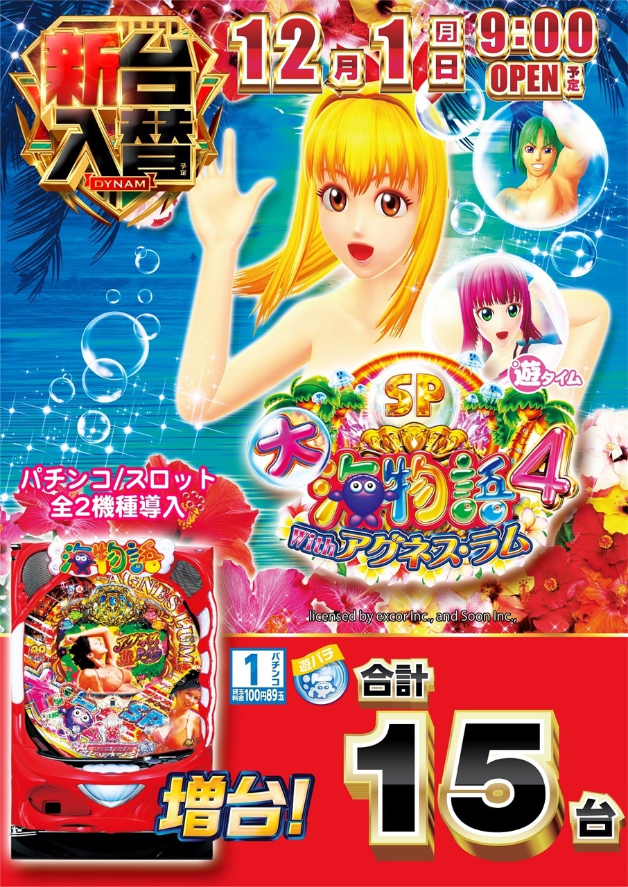 1201_az_%e5%a4%a7%e6%b5%b74%e3%81%9f%e3%81%a6