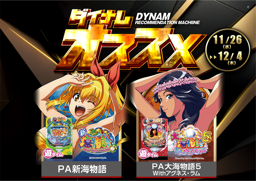 %e3%81%8a%e3%81%99%e3%81%99%e3%82%81%e6%a8%aa