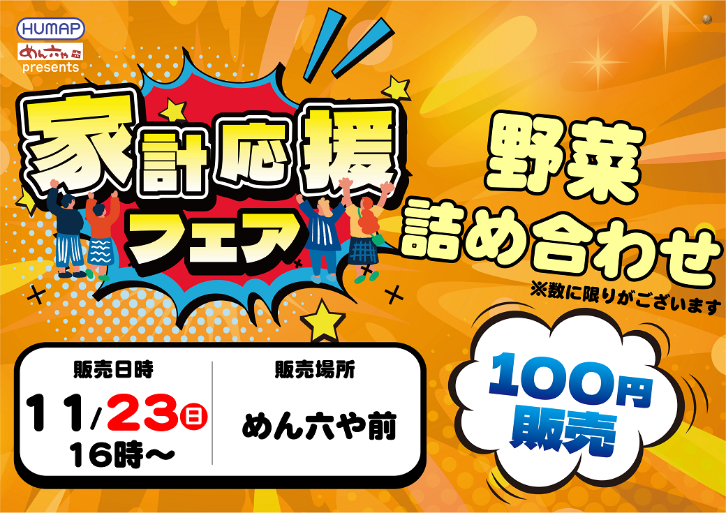 %e3%80%90%e6%a8%aa%e3%80%91%e3%83%9e%e3%83%ab%e3%82%b7%e3%82%a7%e9%87%8e%e8%8f%9c