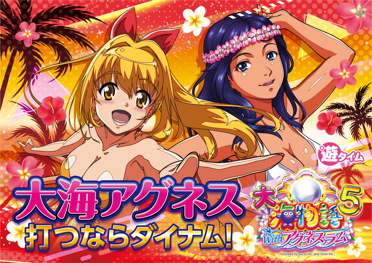 %e3%82%a2%e3%82%b0%e3%83%8d%e3%82%b9