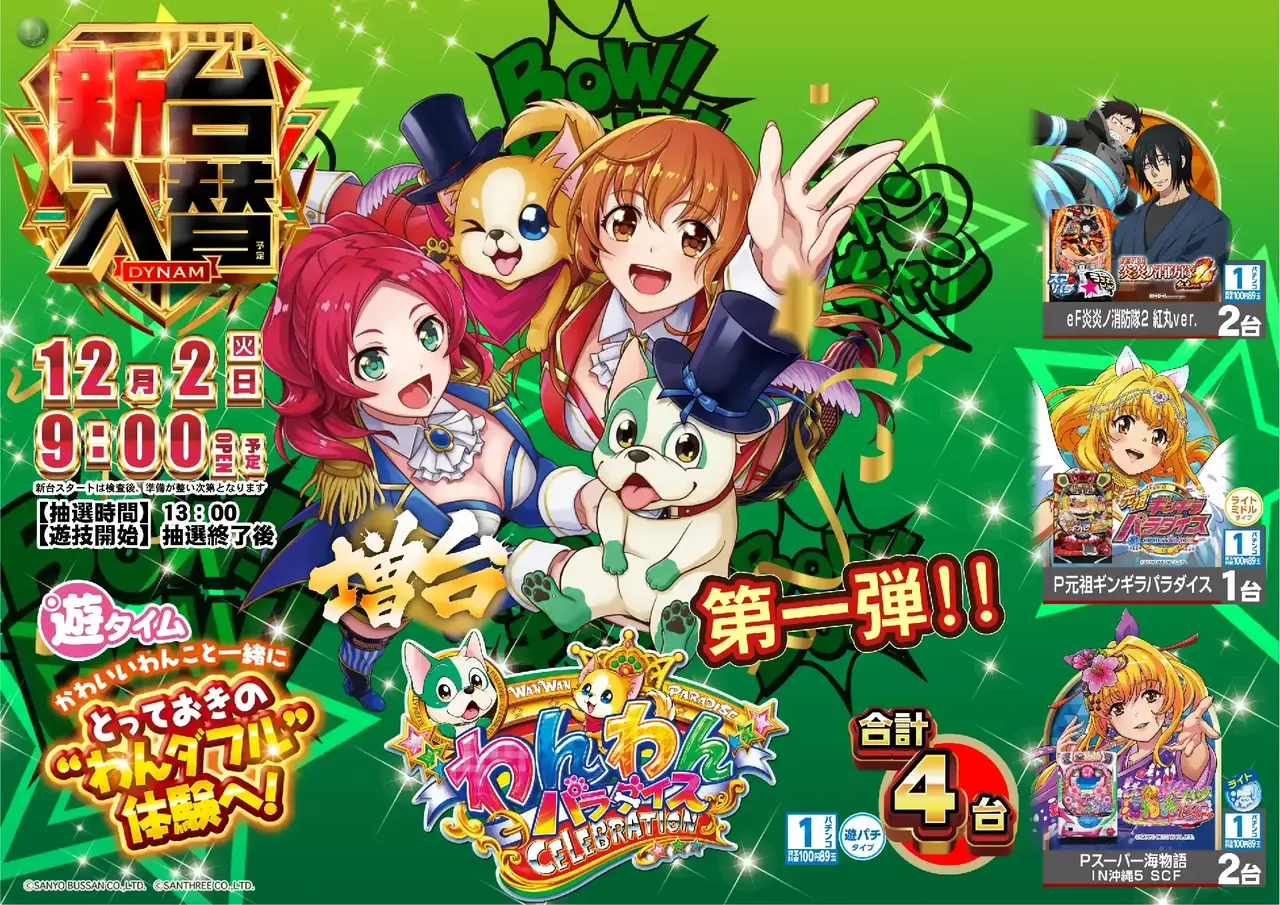 0761202%e6%a8%aa_%e3%82%8f%e3%82%93%e3%82%8f%e3%82%93