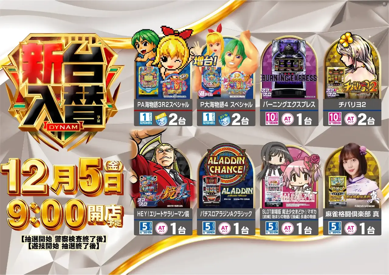 1205%e5%85%a5%e6%9b%bf%e3%82%88%e3%81%93pstaz_ae251119-0498