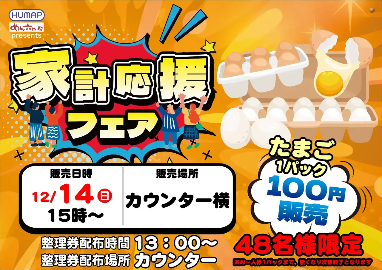 1214%e8%b2%a9%e5%a3%b2%e4%bc%9a%e3%82%88%e3%81%93pstaz_ae251107-0303