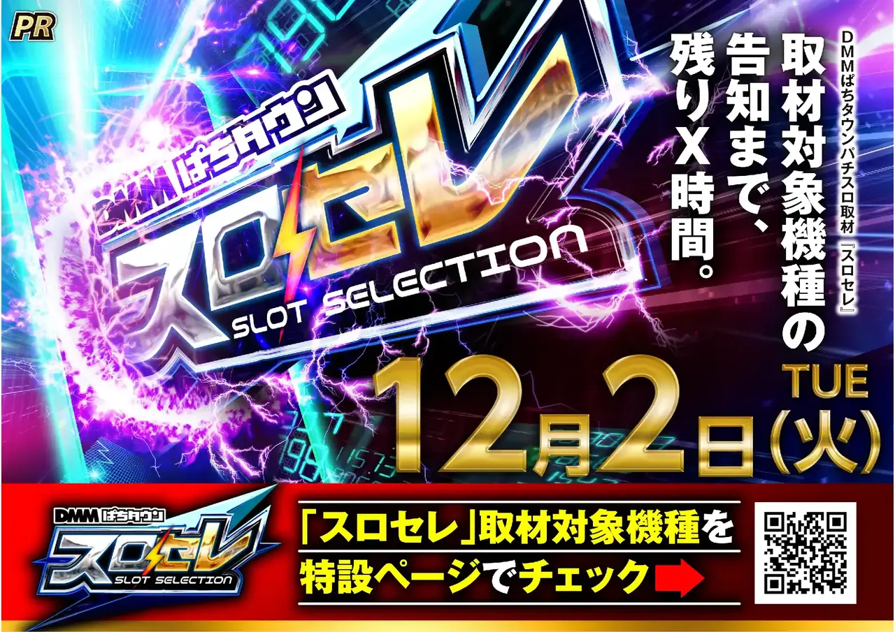 1202_pst_%e3%82%b9%e3%83%ad%e3%82%bb%e3%83%ac_h