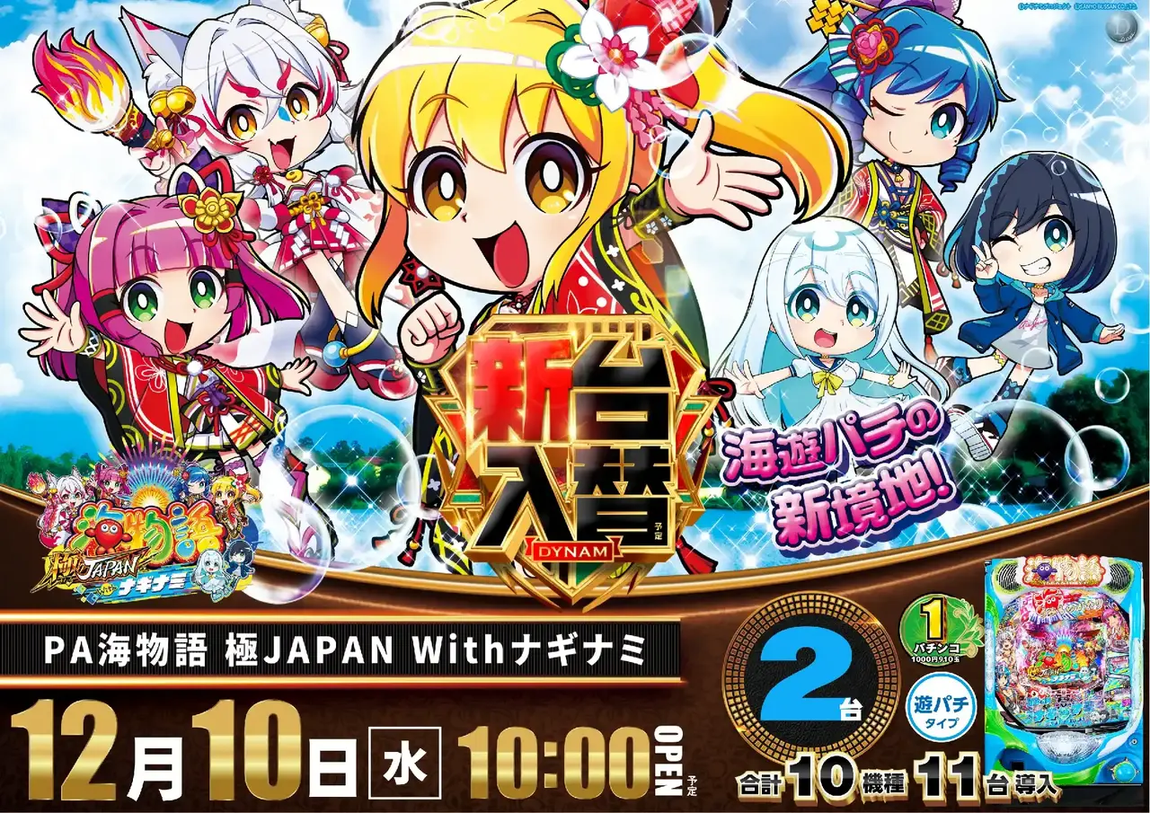 3_1210_%e6%b5%b7_%e3%82%88%e3%81%93_pst_az