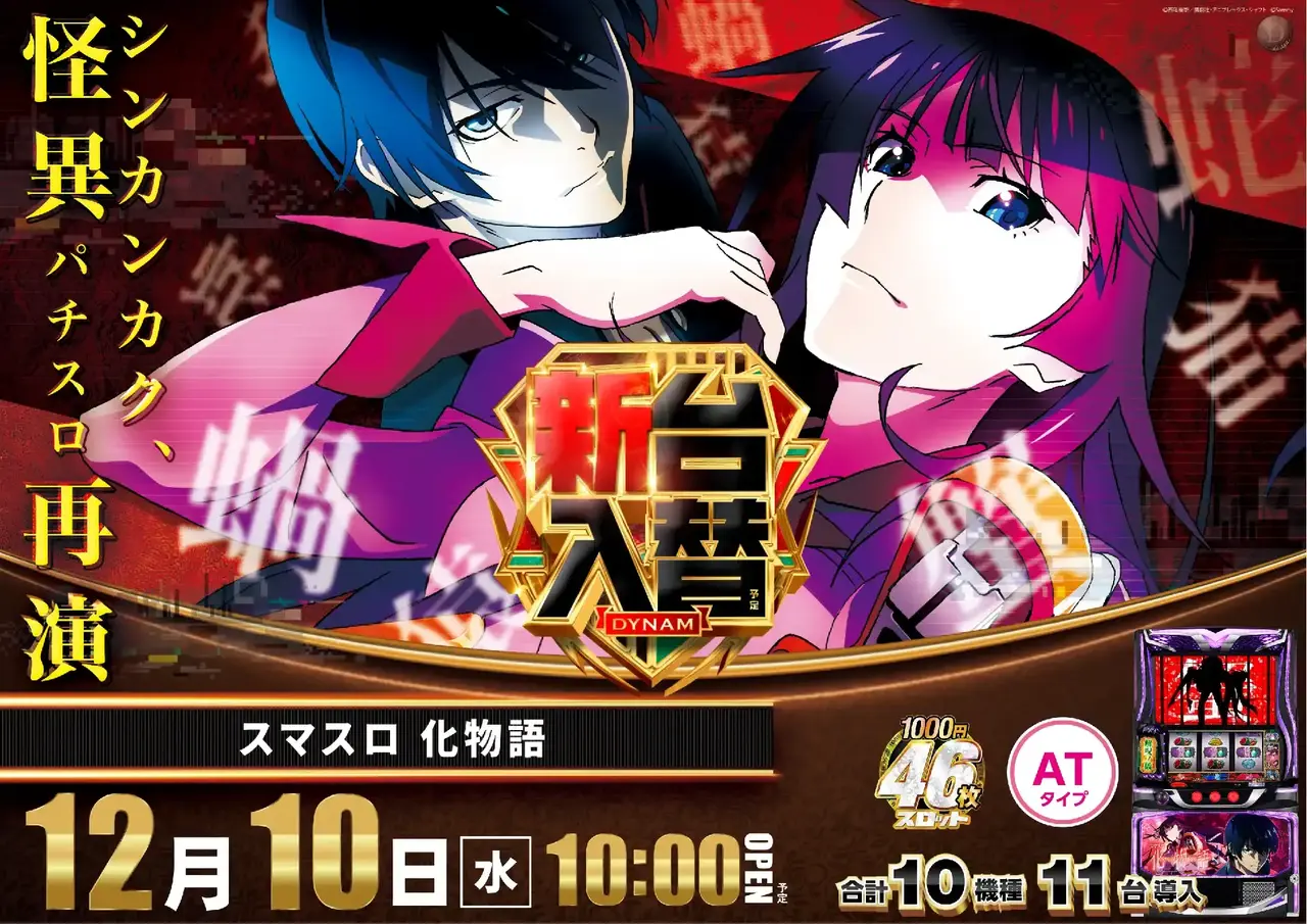 4_1210_%e5%8c%96%e7%89%a9%e8%aa%9e_%e3%82%88%e3%81%93_pst_az