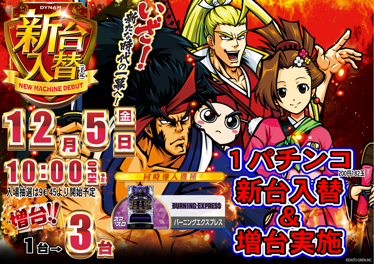 12.5%e7%95%aa%e9%95%b7%e6%a8%aa