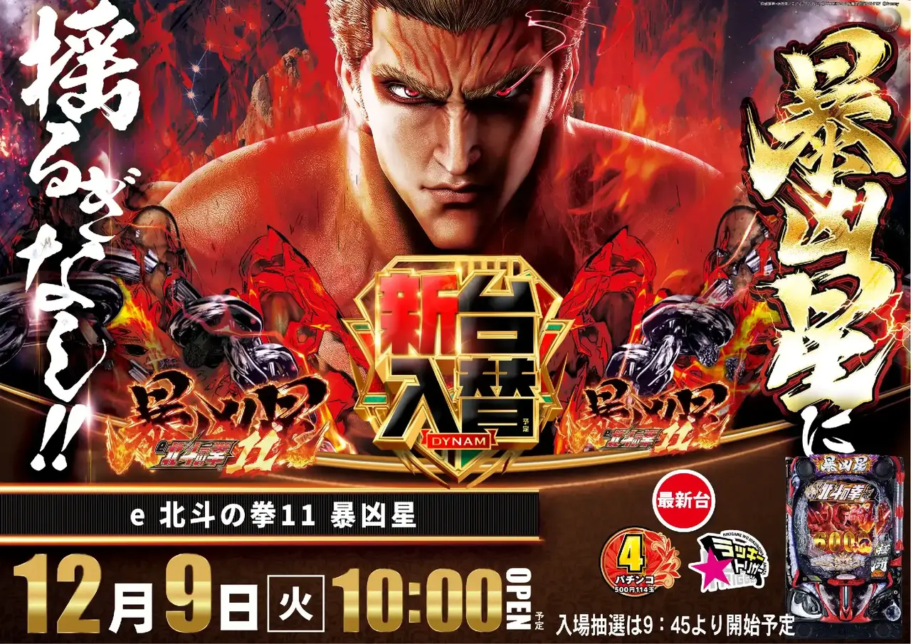 1209%e5%8c%97%e6%96%97%e3%82%88%e3%81%93pstaz