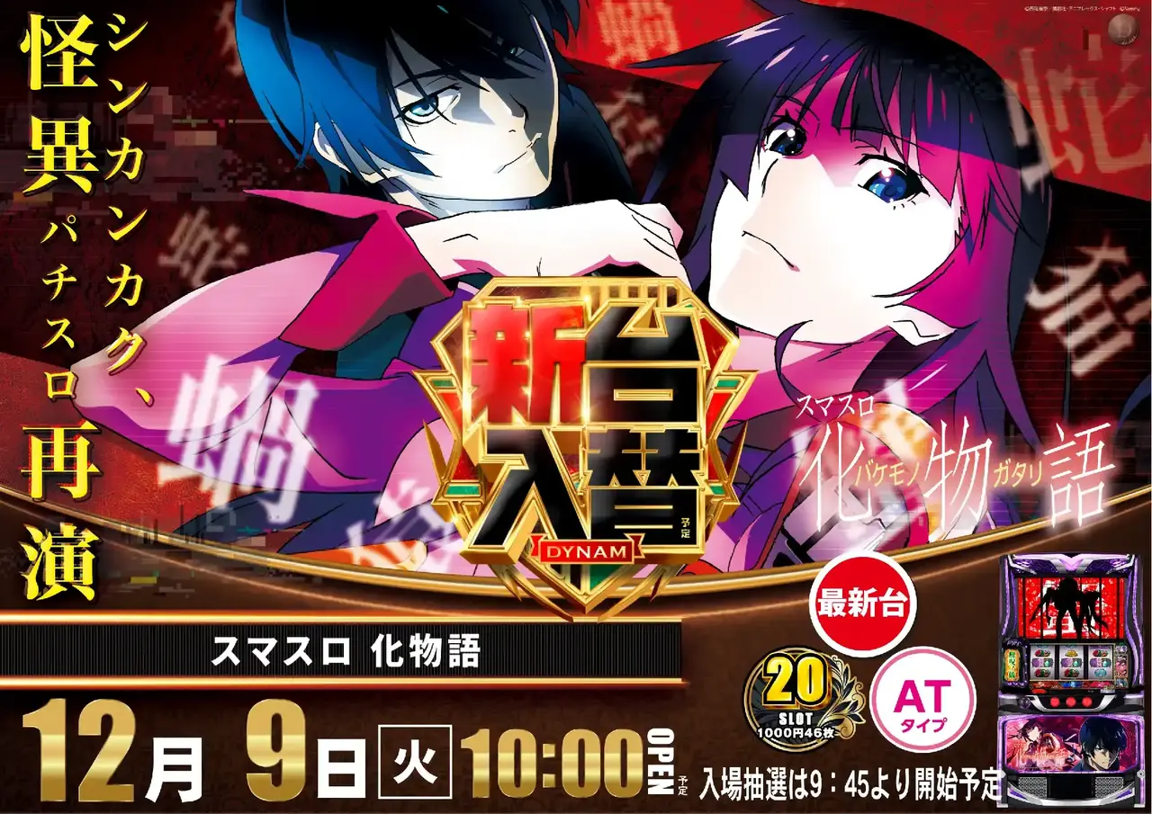 1209%e5%8c%96%e7%89%a9%e8%aa%9e%e3%82%88%e3%81%93pstaz