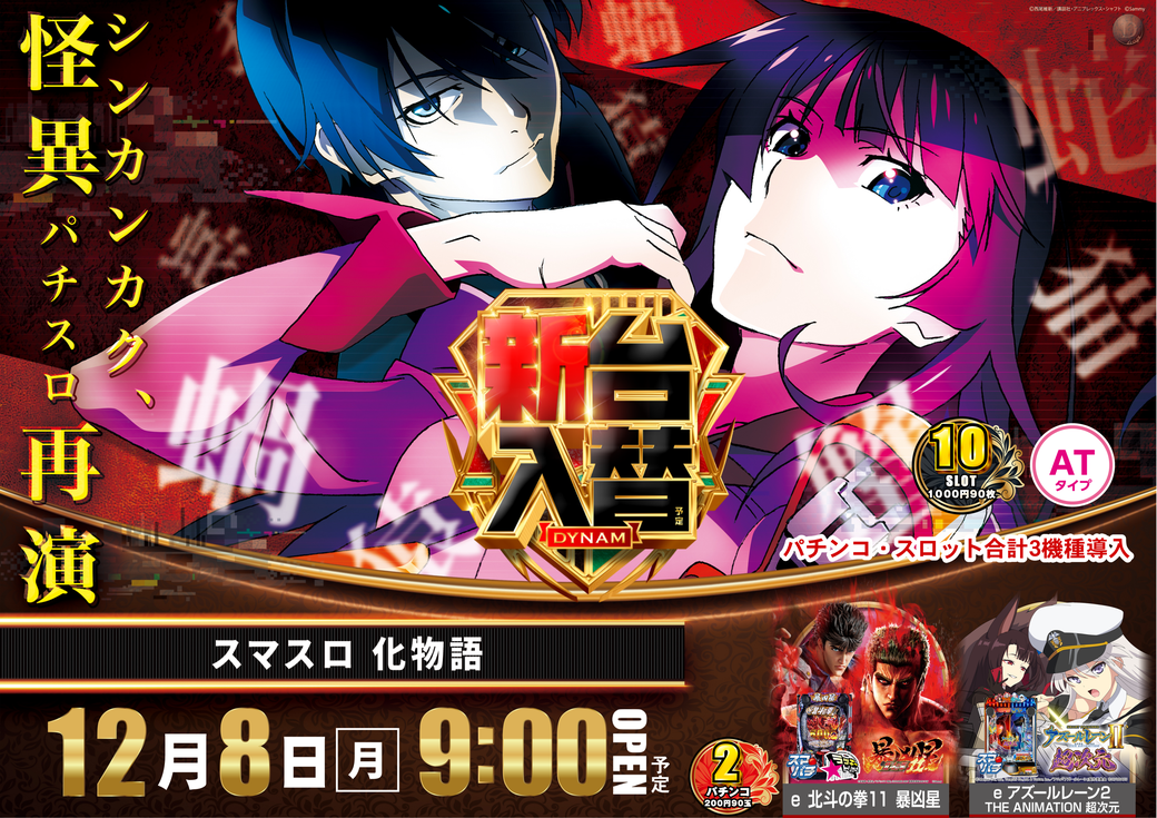 Resize_1208%e5%8c%96%e7%89%a9%e8%aa%9e%e3%82%88%e3%81%93%e4%bf%ae%e6%ad%a3pstaz