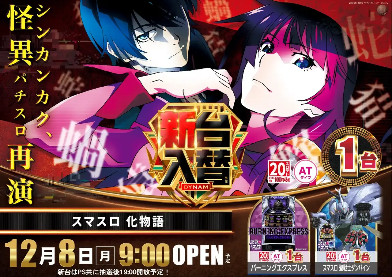 1208%e5%8c%96%e7%89%a9%e6%a8%aapstaz