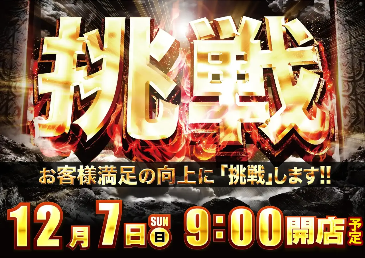 1207%e8%b2%a9%e5%a3%b2%e4%bc%9a%e6%a8%aapstaz