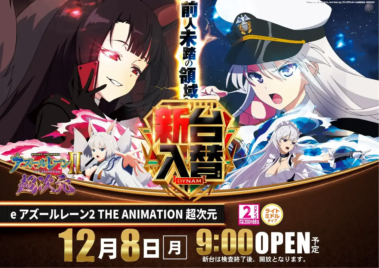 1208%e3%82%a2%e3%82%ba%e3%83%ac%e3%83%b3%e6%a8%aapstaz