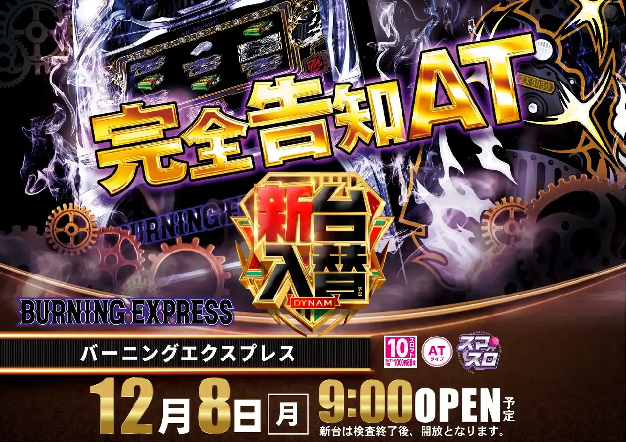 1208%e3%83%90%e3%83%bc%e3%83%8b%e3%83%b3%e3%82%b0%e3%82%a8%e3%82%af%e3%82%b9%e3%83%97%e3%83%ac%e3%82%b9%e6%a8%aapstaz